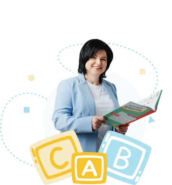 Засновниця і автор методики посміхається з книжкою в руках